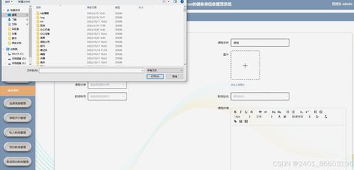 基于Django與Vue的健身房信息管理系統設計與實現