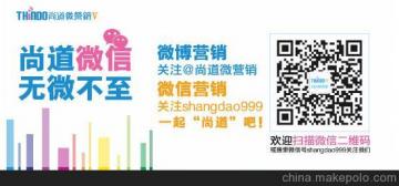 馬可波羅 企業(yè)形象策劃與市場營銷推廣的綜合解決方案